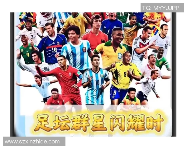 小众球队崛起之星：那些被忽视的足球球员如何闪耀世界舞台